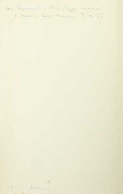 [Собрание В.Г. Лидина]. [Лидин В.Г., автограф]. Евстигнеев М. Никольский погром или Все шито да крыто. Драма из коммерческого быта. Автора «Турусы на колесах». М.: Тип. С. Орлова, 1875.